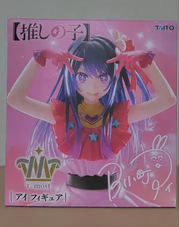 T-moist 아이 최애의 아이