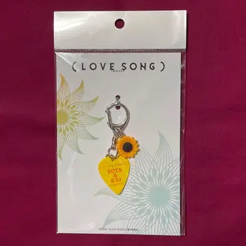 LOVE SONG 피크 키링 무카이 코지