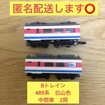[익명 배송합니다] B 트레인 485계 489계 중간차 2량