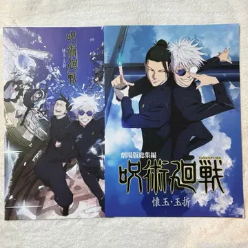 제일복권 주술회전 I상 역대 키 비주얼 포스터