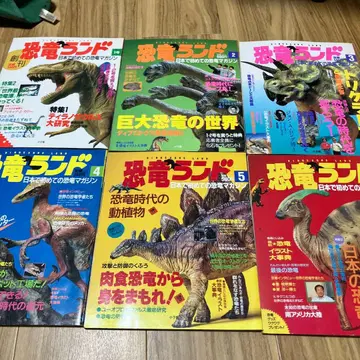 공룡 랜드 6권 세트