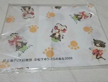 동방Project 주황 마츠시타 유우 수건 2009 토라노아나