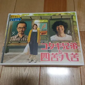 코타키 형제와 사투 DVD