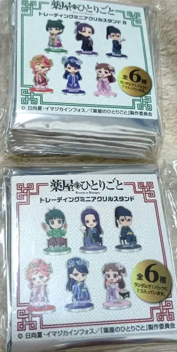 약사의 혼잣말 미니 아크릴 스탠드 세트