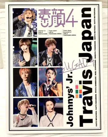쟈니스 주니어 트래비스 재팬 스가오 4