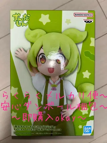 도호쿠 즌코 즌다몽 프로젝트 즌다몽 피규어 사카모토 오리 ver