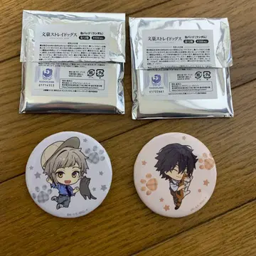 문호 스트레이독스 나카지마 아츠시 에도가와 란포