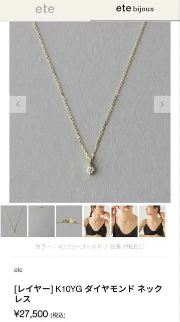 ete bijoux K10YG 다이아몬드 목걸이