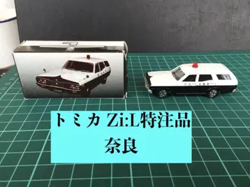 [초레어 새상품급] 토미카 지엘 특주 닛산 글로리아밴 나라현경 패트롤