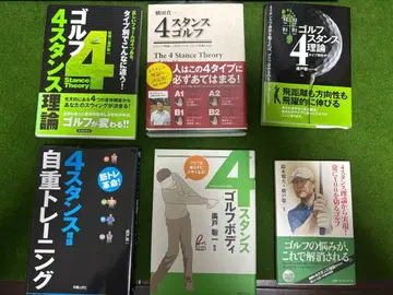 골프 4스탠스 이론과 트레이닝 도서 5권 세트