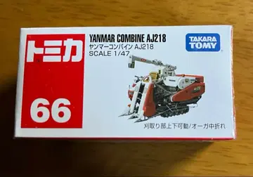 단종 토미카 새상품, 슈링크 포함 No.66 얀마 콤바인 AJ218