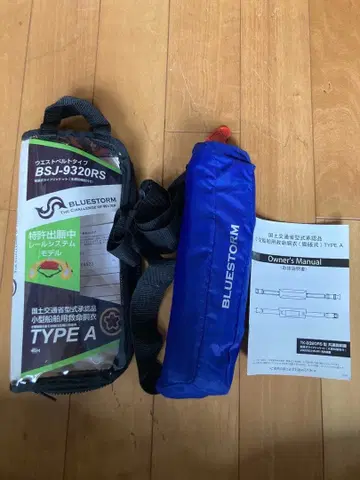 BLUESTORM BSJ-9320RS 구명 조끼 타입 A