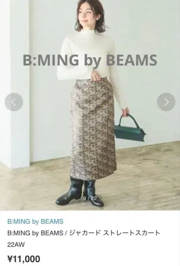 B:MING by BEAMS / 자카드 스트레이트 스커트