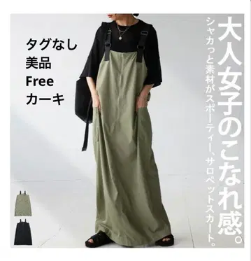 [ 새상품급 ] 안티카/밀리터리 오버롤 스커트 /Free/카키
