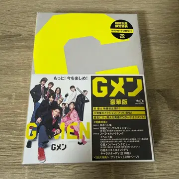 G멘 럭셔리판 Blu-ray