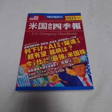 미국 회사 사계절 2025 가을/겨울호