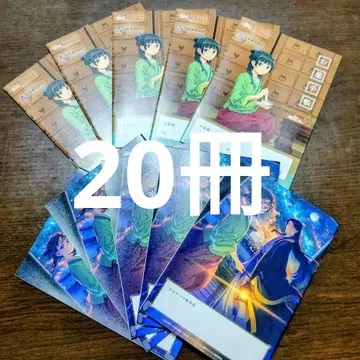 약사의 혼잣말 약 수첩 20권