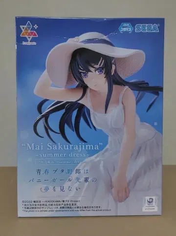 Luminasta 사쿠라지마 마이 summer dress ver.