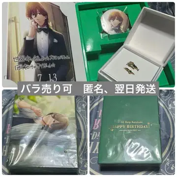 코토부키 레이지 우타프리 벌스데이 3종 세트