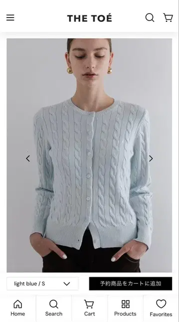 THE TOE 라이트 블루 케이블 니트 가디건 S
