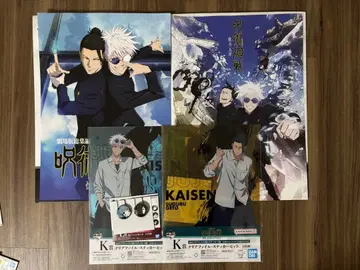 제일복권 주술회전 5th anniversary 회옥옥절 세트