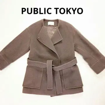 PUBLIC TOKYO 벨트 코트 울 FREE