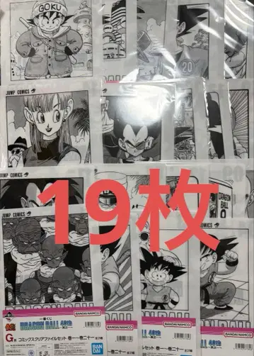 드래곤볼 제일복권 클리어 파일