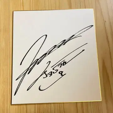 축구 정대세 선수 사인 색지