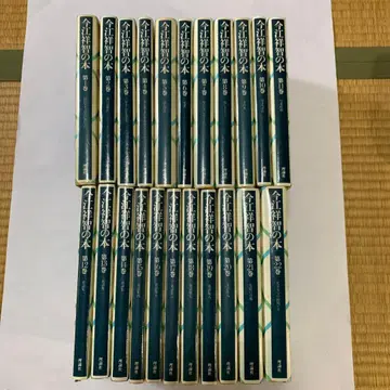 이마에 쇼이치 도서 전 22권 세트