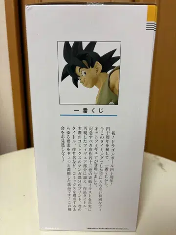 제일복권 드래곤볼 40th B상