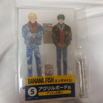 BANANA FISH 엔터테인먼트 복권 아크릴 보드