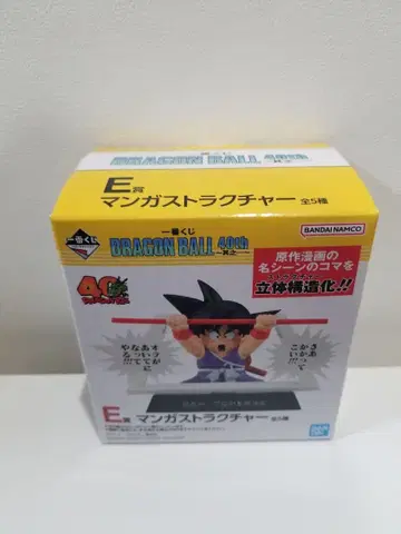 제일복권 드래곤볼 E상 만화 스트럭처