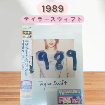 1989 테일러 스위프트 TOUR EDITION 최초 한정 미개봉