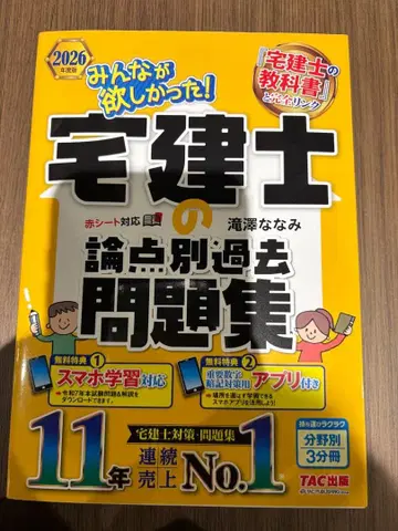 미사용 새상품! 주택건축사 논점별 기출문제집 2026년판