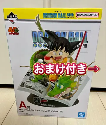제일복권 DRAGON BALL 40th ~그 첫번째~ A상 덤 포함