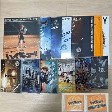 하이퍼 프로젝션 연극 하이큐!! 공연 팜플렛, DVD 등