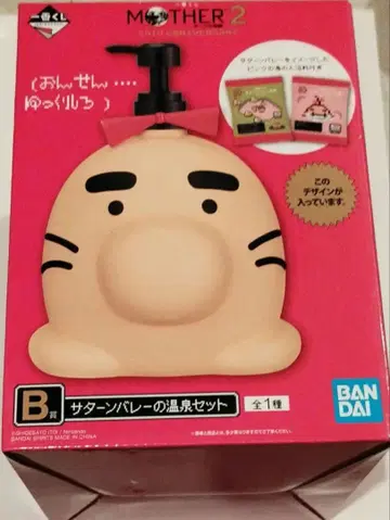 제일복권 마더2 B상 새턴 밸리 온천 세트 도세이산 보틀