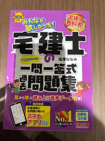 미사용 새상품! 공인중개사 일문일답식 기출문제집 2026년