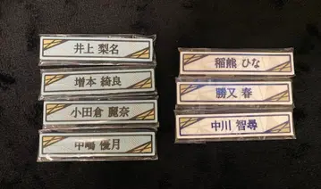 낱개 판매 사쿠라자카46 로손 복권 러버 밴드