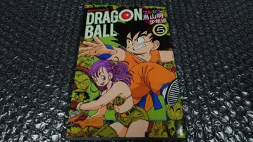 토리야마 아키라 드래곤볼 풀컬러 소년편 5권 초판 DRAGON BALL