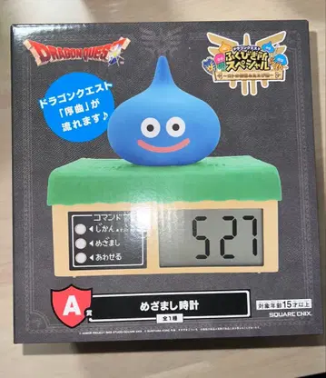 드래곤 퀘스트 제일복권 A상 알람 시계