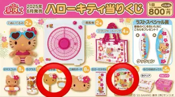 헬로키티 행운 복권 거울 돗자리