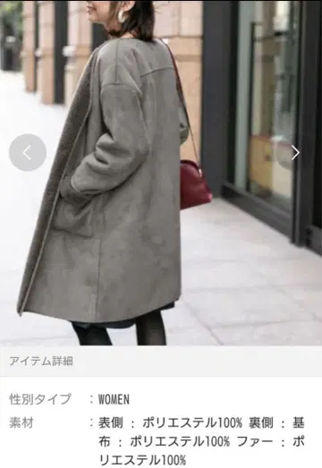 어반 리서치 페이크 무스탕 코트