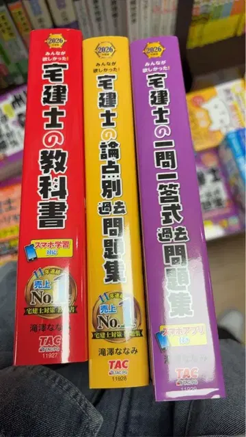 미사용 새상품! 2026년 공인중개사 교과서 문제집 3권 세트