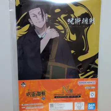 주술회전 제일복권 N상 게토 스구루 클리어 파일 스티커