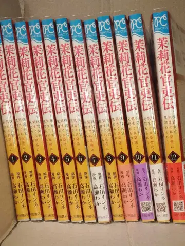 말리꽃 관리전 ~후궁 여관, 변덕스러운 황제에게 눈에 띄다~ 1권~12권