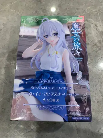 마녀의 여행 일레이나 플레어 스커트 ver.