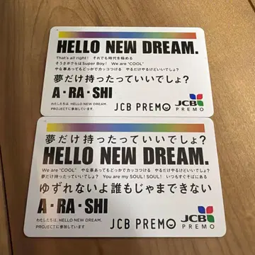 아라시 JCB 프레모 카드 2장 세트