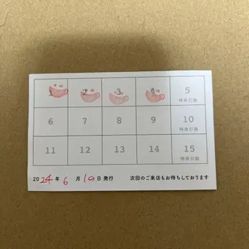 애니메이트 카페 스탬프 카드