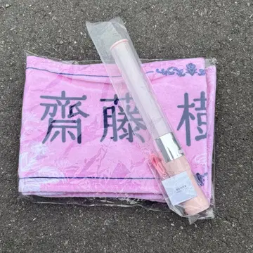 =LOVE 응원봉 2025 이코러브 사이토 쥬라 타월